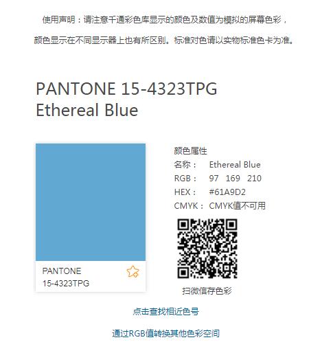 PANTONE 15-4323TPG.jpg